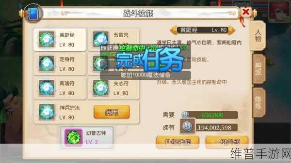 梦幻西游手游黄庭经全方位解析,用途与获取策略