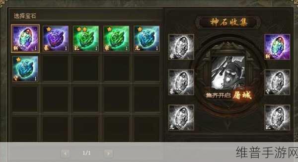 攻城掠地，解锁与升级技能石的全面攻略