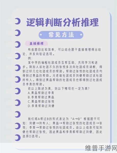 逻辑异或在手游策略与算法中的应用深度解析