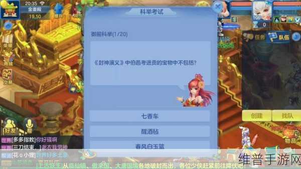 神武手游科举答题全攻略，揭秘答题器的高效使用