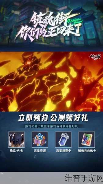 镇魂街破晓充值返利全攻略，轻松领取高额回馈