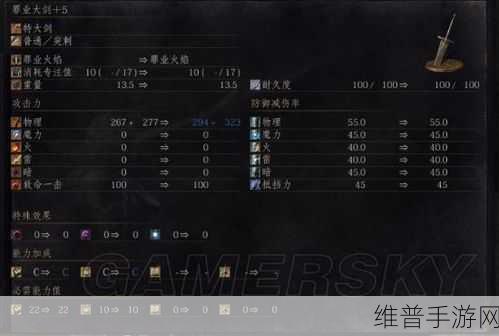 黑暗之魂3手游全武器收集攻略及图鉴，解锁所有武器的详细方法