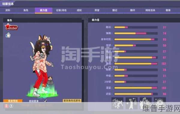 街头篮球手游深度解析，PF角色定位——辅助还是大腿？