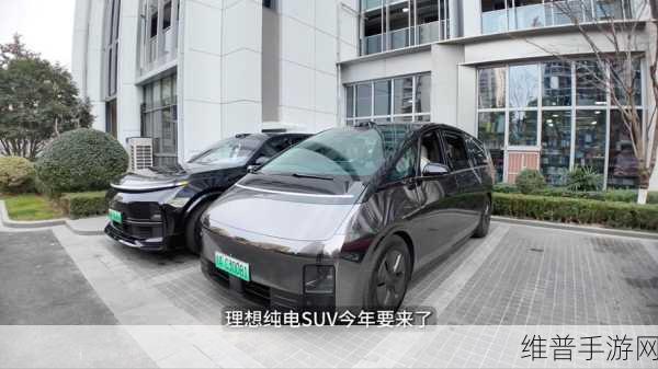 理想i6纯电SUV手游联动攻略，紧凑设计下的市场新征途