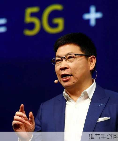 余承东领衔跨界对话，手游领域的创新与合作新视角