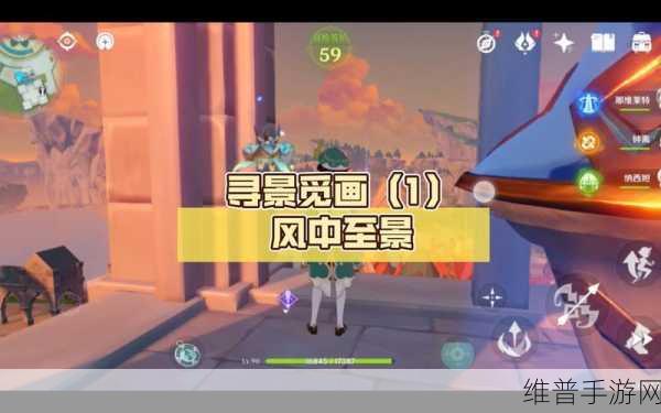 原神寻景觅画第四关画蕴真情攻略全面详解