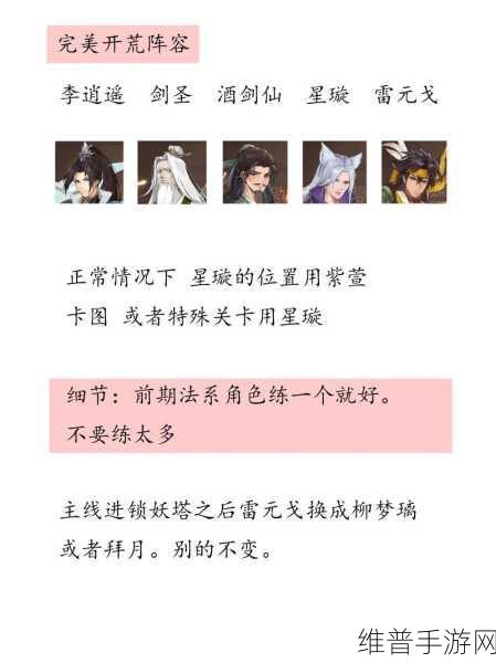 新仙剑奇侠传手游深度解析，招募系统与专属梦幻仙侠战斗阵容策略