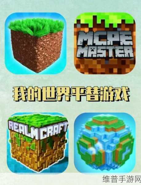 探索我的世界核心奥秘，深入游戏机制与资源管理的精妙艺术