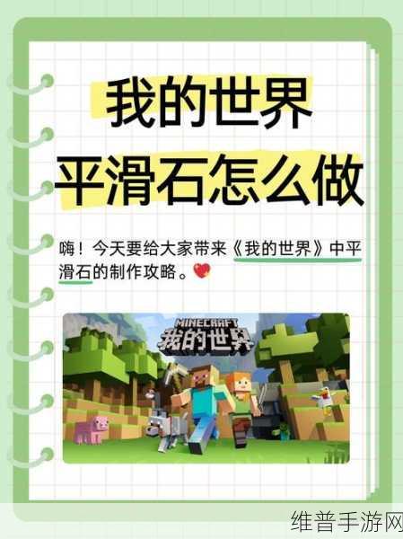 探索我的世界核心奥秘,深入游戏机制与资源管理的精妙艺术