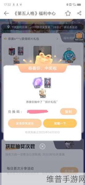 第五人格深度攻略，精准掌握闪现时间，提升游戏胜率
