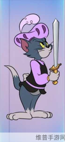 猫和老鼠手游角色攻略,解锁顶尖角色的制胜之道