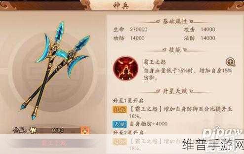 少年三国志蜀国化身符搭配全攻略