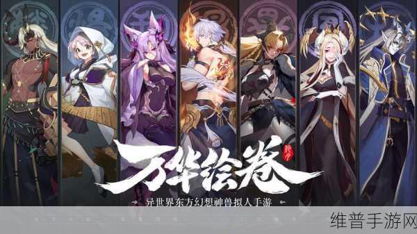人间绘卷手游深度攻略，祥瑞图鉴大全全解析