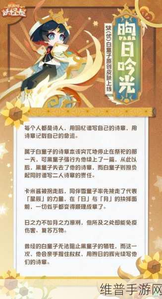 阴阳师手游攻略，白童子新皮肤花火萤灯获取全解析