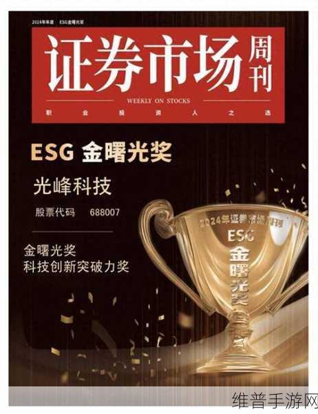 光峰科技董事长李屹荣获科创先锋奖,手游领域的创新启示