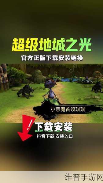 超级地城之光，探索动作手游新境界的游戏特色全解析