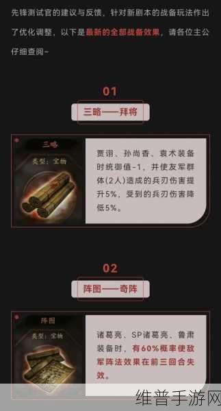 三国志战略版深度攻略，如何巧妙破解八门金锁阵
