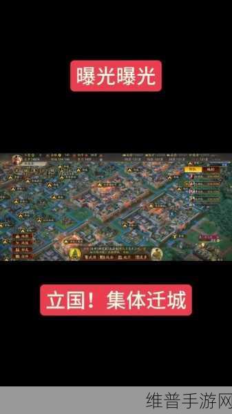 三国志战略版迁城攻略,全面解析迁城步骤与条件