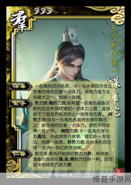 三国杀传奇中华佗角色深度解析，探索武将搭配的策略与艺术