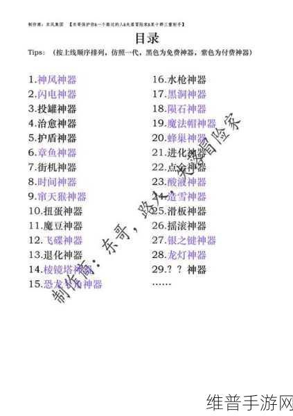 魔力时代长匕首，小偷挚爱之选，新手冒险家的必备神器深度解析
