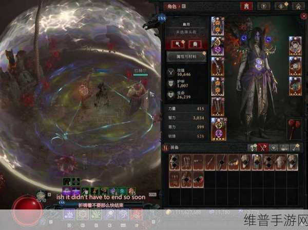 暗黑破坏神4暗流涌动任务深度攻略,解锁冒险新篇章
