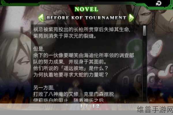 拳皇手游深度攻略,揭秘最奇葩定律——越猥琐的人排名越是靠前
