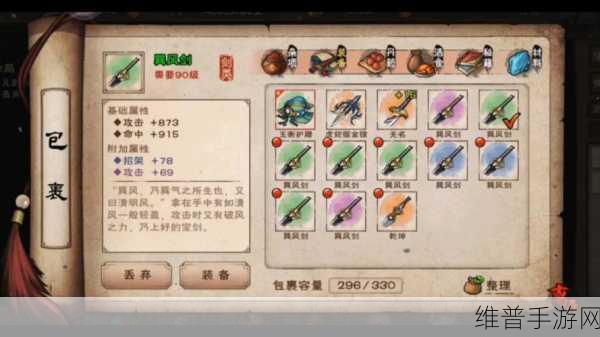 烟雨江湖深度攻略，如何让你的丹田真气突破1750？