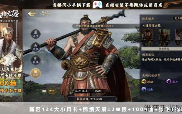 战地无疆武将获取全攻略，解锁你的三国霸业