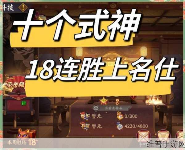 阴阳师手游深度攻略，巢之家推荐式神与完美达成技巧