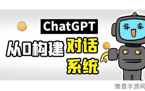 手游攻略数据优化策略，打造个性化体验，以便更好地与ChatGPT等聊天机器人竞争