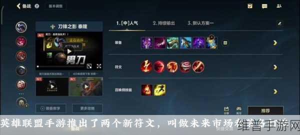 深度解析LOL手游买装备机制，回城购买的重要性与策略