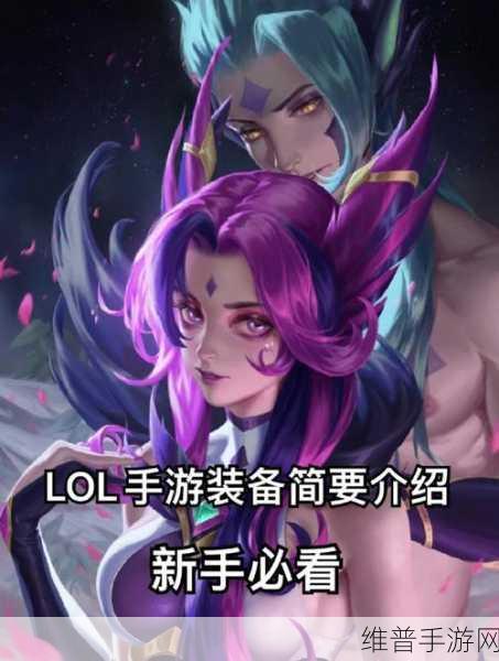 深度解析LOL手游买装备机制,回城购买的重要性与策略