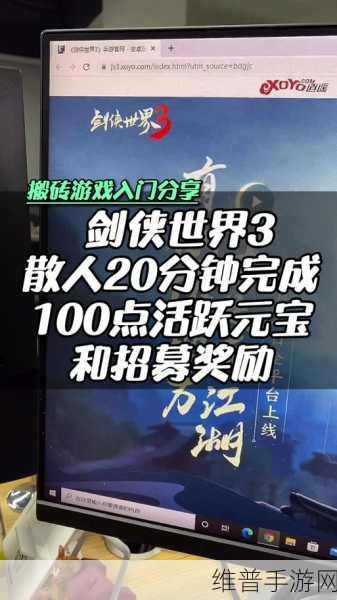 剑侠世界高效搬砖全攻略，详解搬砖模式与资源管理优化技巧