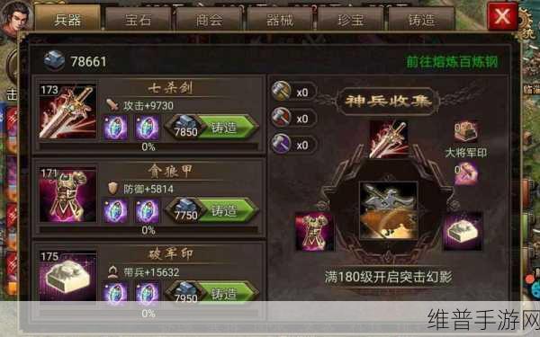 攻城掠地手游深度攻略，觉醒武将更换策略与全步骤指南