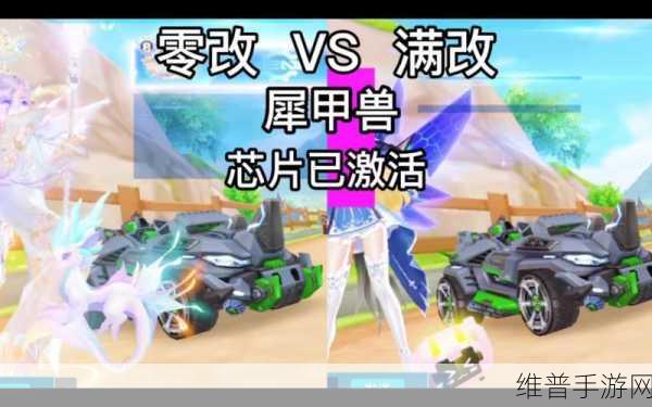 QQ飞车手游攻略，A车犀甲兽返场时间及相关数据详解