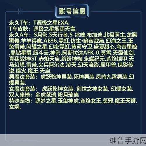 QQ飞车手游攻略，A车犀甲兽返场时间及相关数据详解