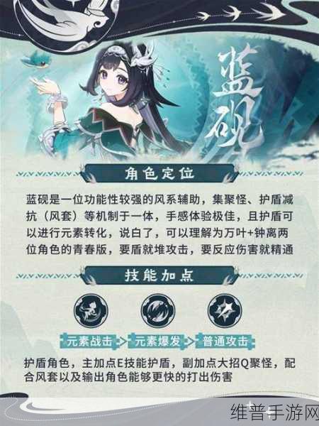 原神蓝砚圣遗物搭配指南，全面解析与实战应用