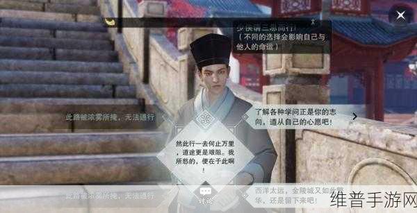楚留香手游逃学书童奇遇任务详解攻略