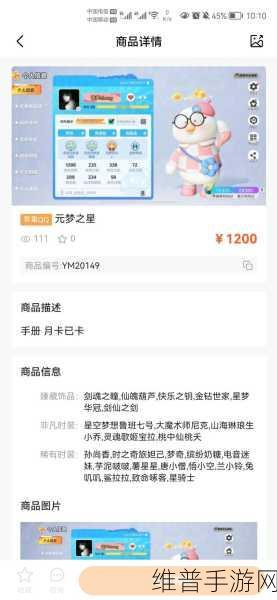 元梦之星，QQ与微信登录选择全攻略