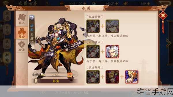 少年三国志群雄玩法深度解析与新手攻略