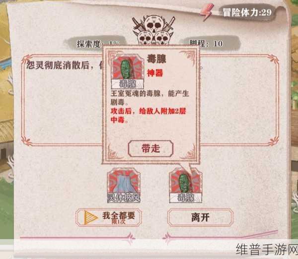 异世轮回录，BOSS神器效果深度解析与攻略指南
