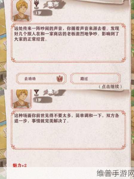 异世轮回录，BOSS神器效果深度解析与攻略指南