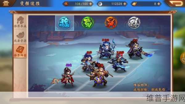 少年三国志深度解析，魏吴联合阵容高效组队策略