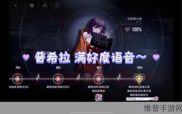 无期迷途普希拉强度深度测评与攻略指南