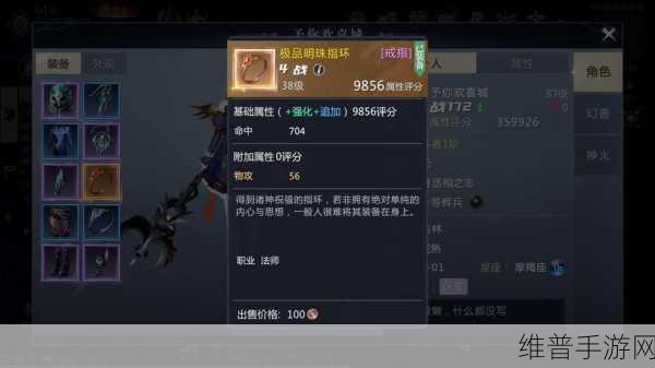 魔域手游深度攻略,法宝与O蛋的获取之道