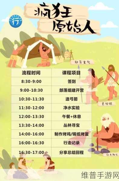 石器时代M考古玩法深度解析,探索史前遗迹,解锁丰厚奖励