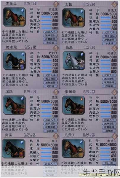 真三国无双起源全马匹图鉴及获取攻略详解