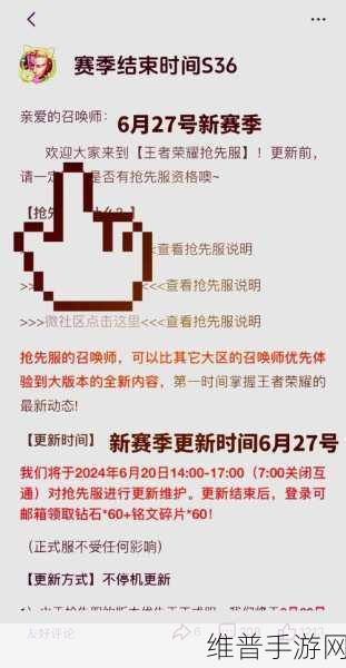 王者荣耀夫子试炼结束时间揭秘与高效资源管理策略