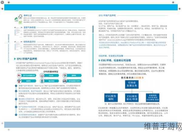工程行业中低碳甚至零碳理念在手游公司的创新实践