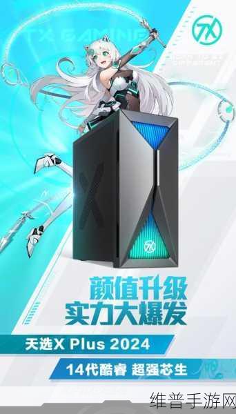 宅家娱乐休闲新纪元，华硕天选X Plus助你手游激战整个暑假